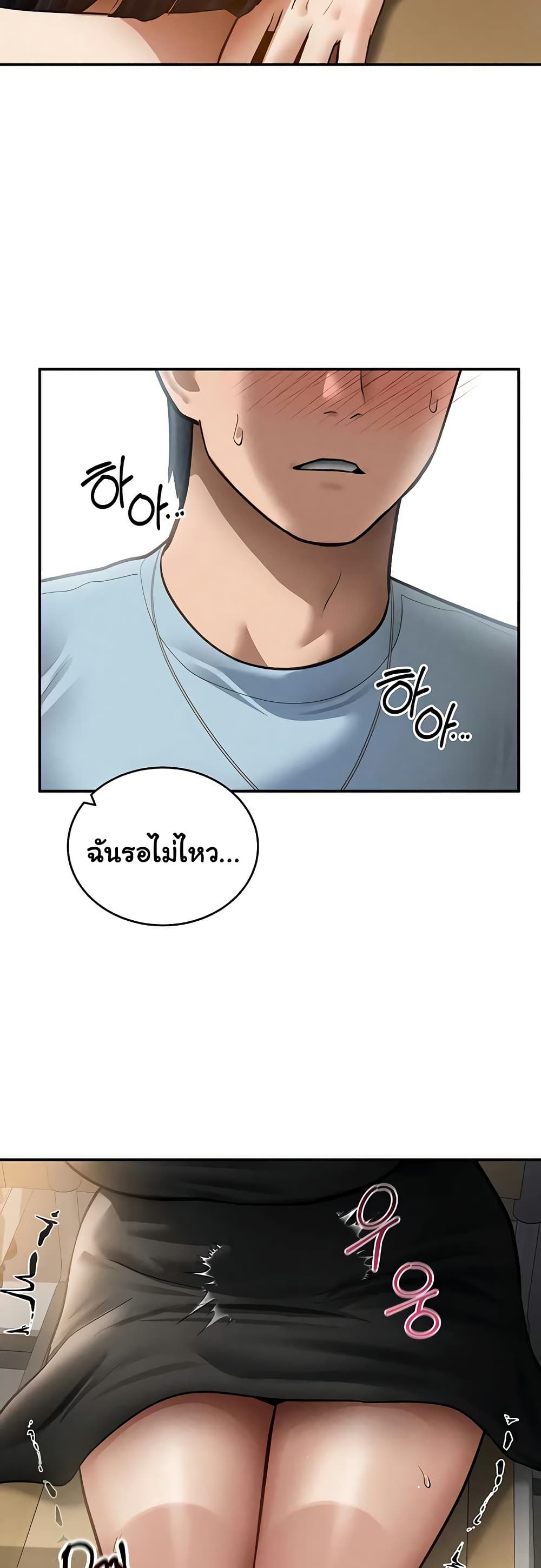 My Eyes Now See Desire – My Eyes Now See Desire – ตอนที่ 66 หน้า 45