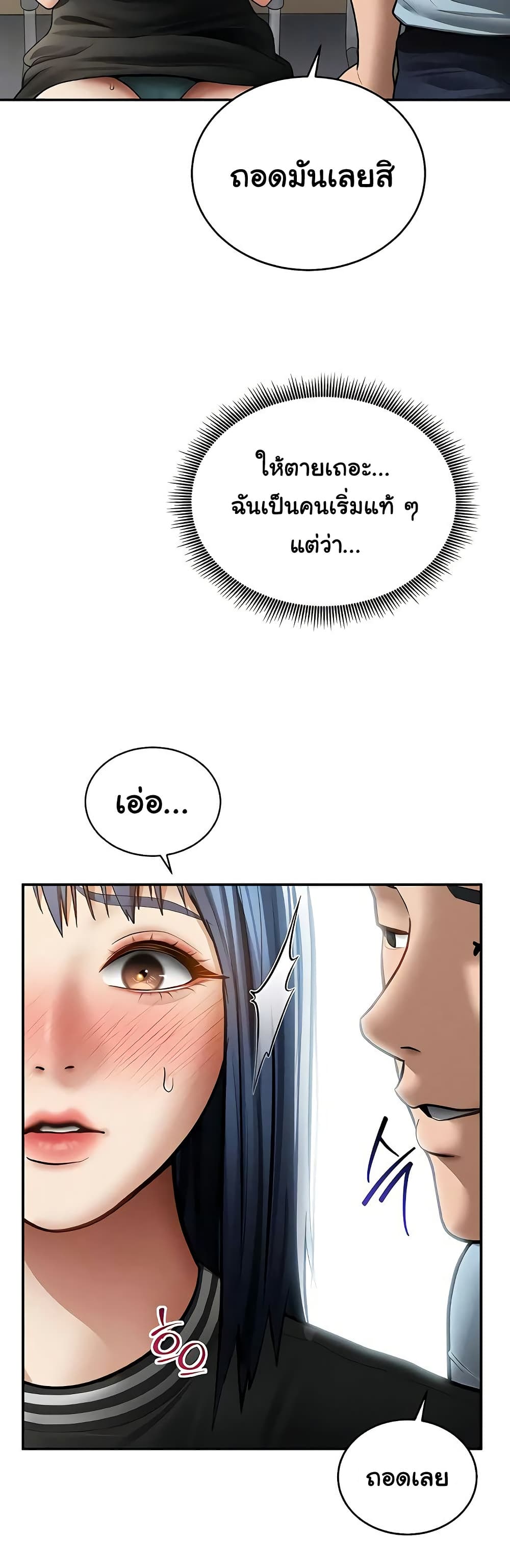 My Eyes Now See Desire – My Eyes Now See Desire – ตอนที่ 67 หน้า 7