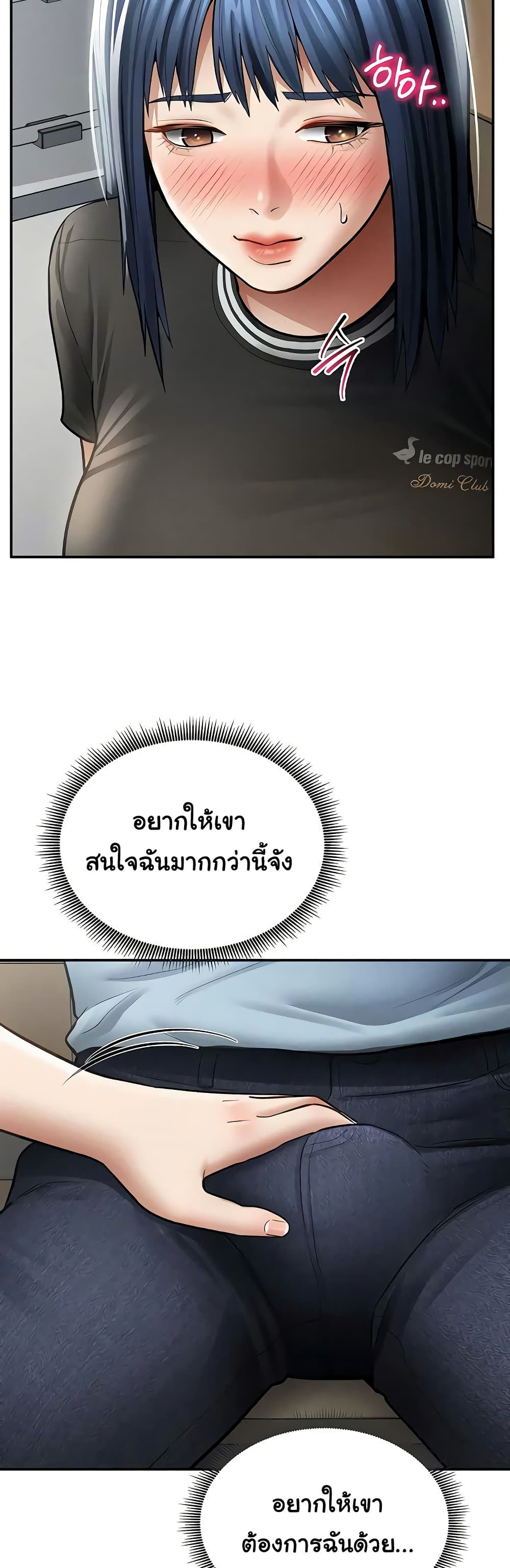 My Eyes Now See Desire – My Eyes Now See Desire – ตอนที่ 67 หน้า 15