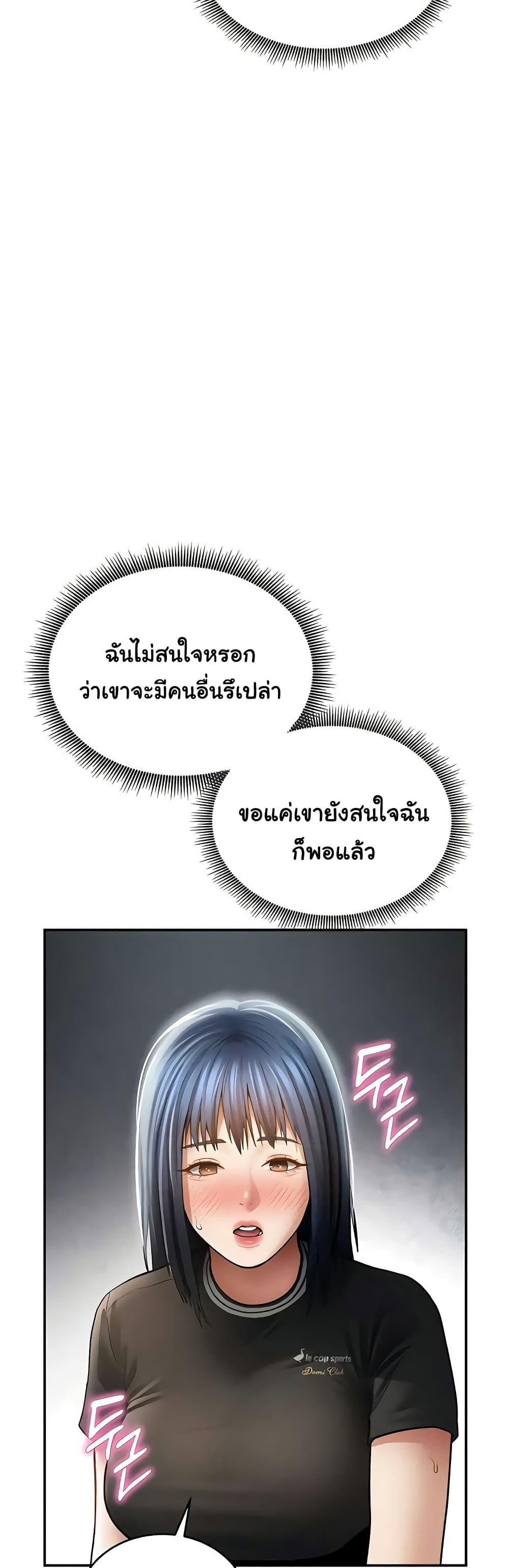 My Eyes Now See Desire – My Eyes Now See Desire – ตอนที่ 67 หน้า 16
