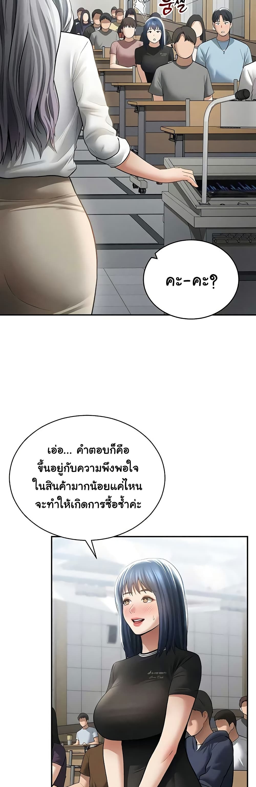 My Eyes Now See Desire – My Eyes Now See Desire – ตอนที่ 67 หน้า 18