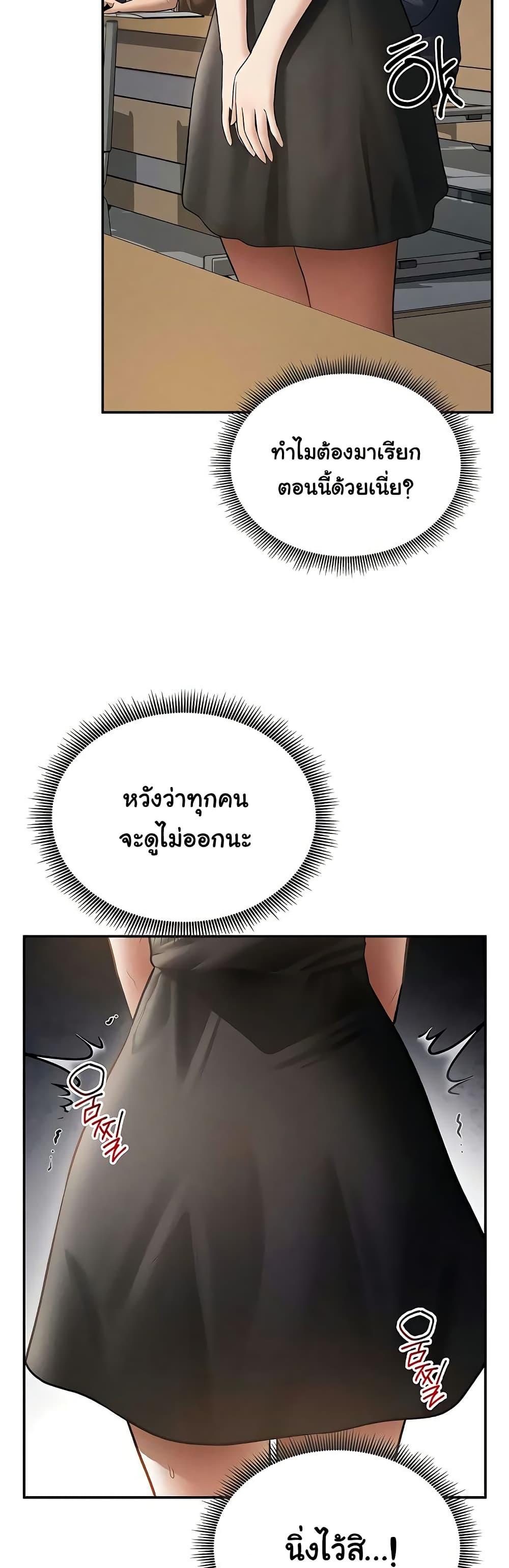My Eyes Now See Desire – My Eyes Now See Desire – ตอนที่ 67 หน้า 19