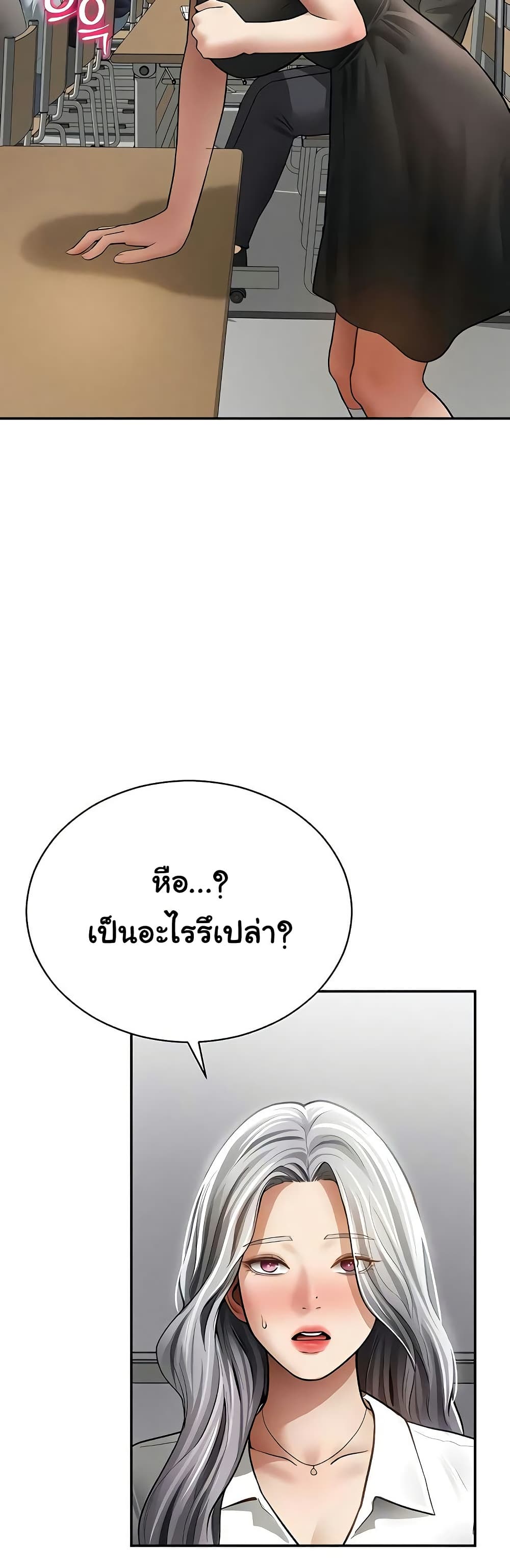 My Eyes Now See Desire – My Eyes Now See Desire – ตอนที่ 67 หน้า 25