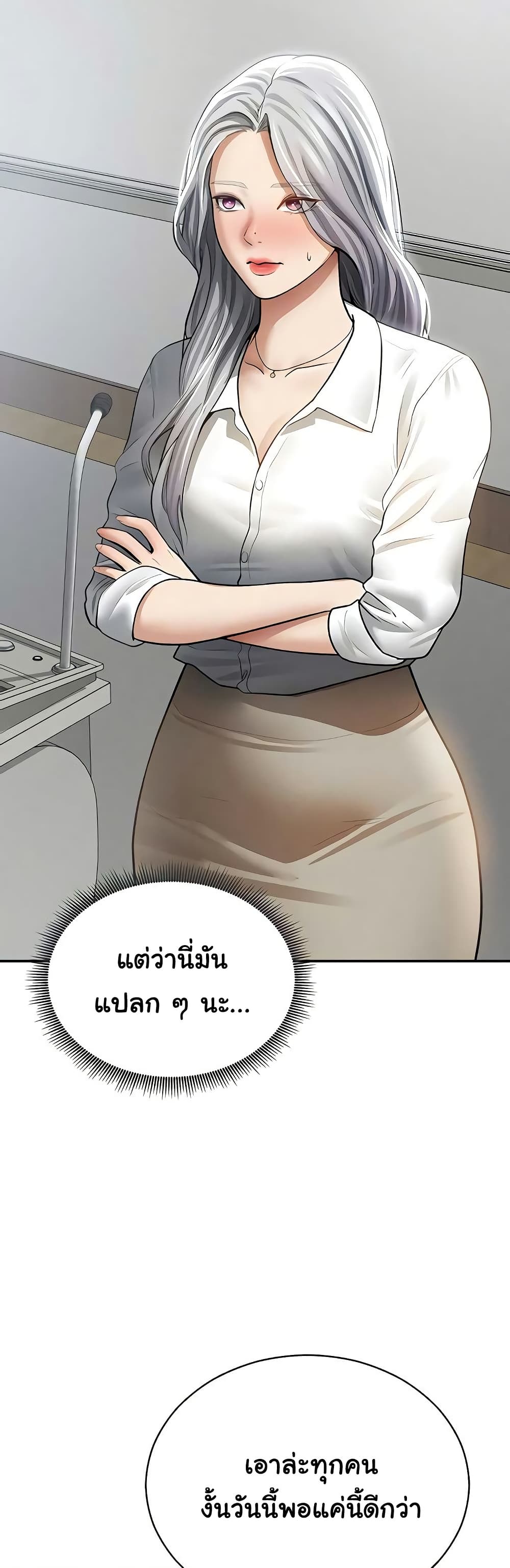 My Eyes Now See Desire – My Eyes Now See Desire – ตอนที่ 67 หน้า 27