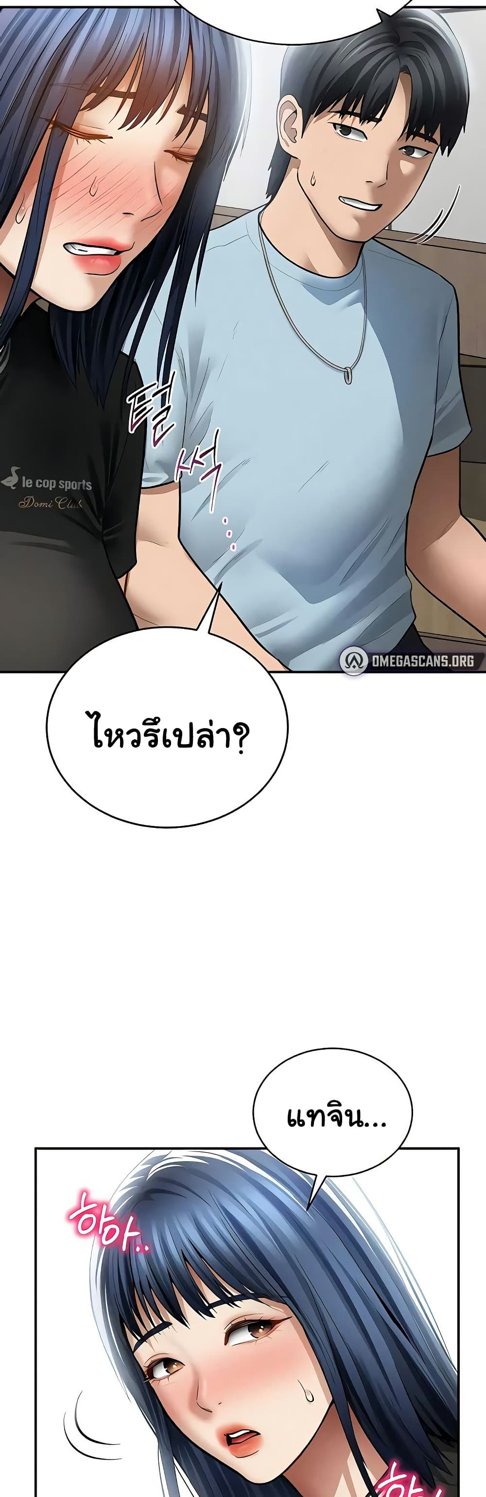 My Eyes Now See Desire – My Eyes Now See Desire – ตอนที่ 67 หน้า 28