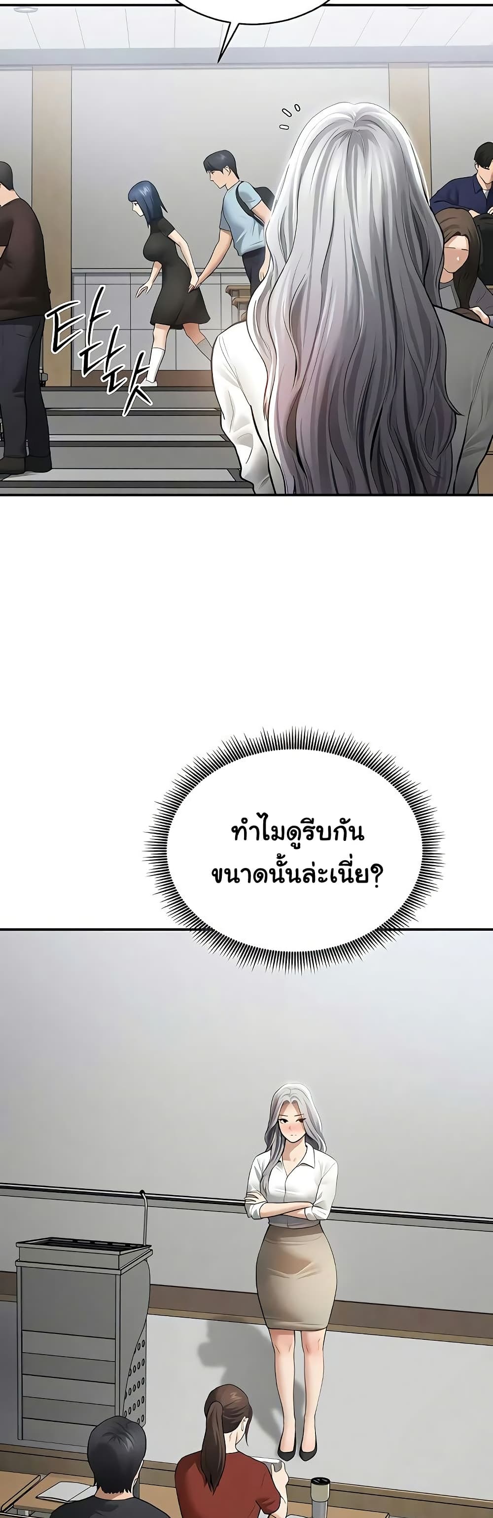 My Eyes Now See Desire – My Eyes Now See Desire – ตอนที่ 67 หน้า 30