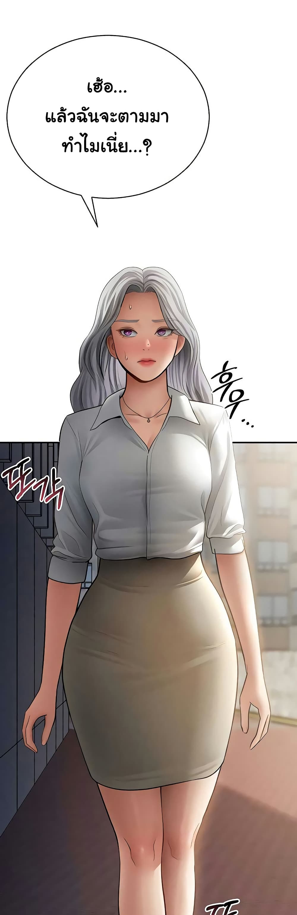 My Eyes Now See Desire – My Eyes Now See Desire – ตอนที่ 67 หน้า 33