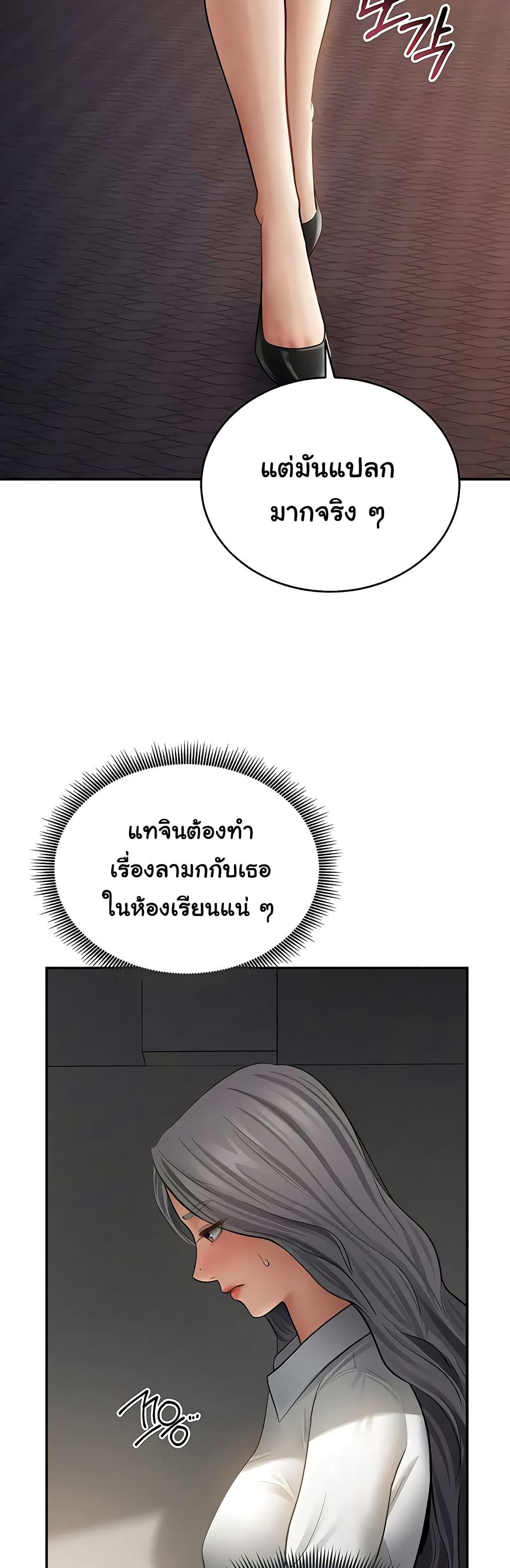 My Eyes Now See Desire – My Eyes Now See Desire – ตอนที่ 67 หน้า 34