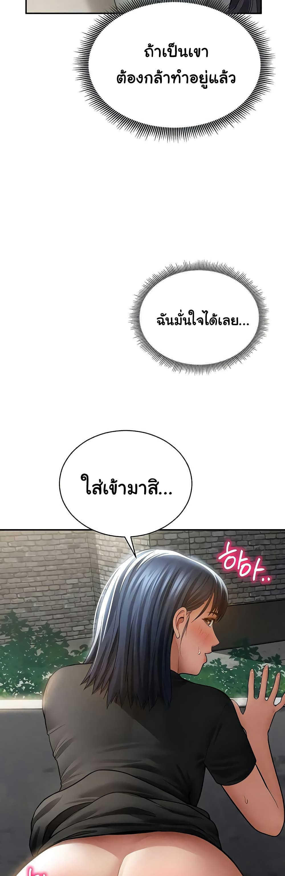 My Eyes Now See Desire – My Eyes Now See Desire – ตอนที่ 67 หน้า 35