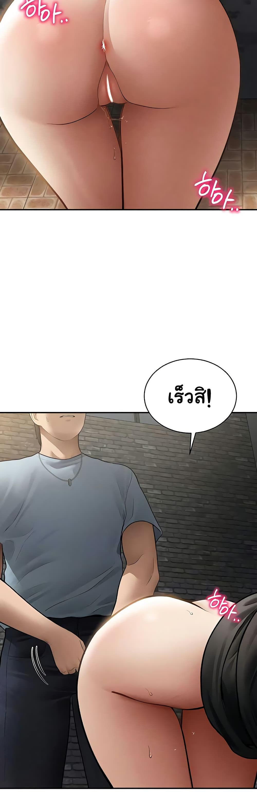 My Eyes Now See Desire – My Eyes Now See Desire – ตอนที่ 67 หน้า 36