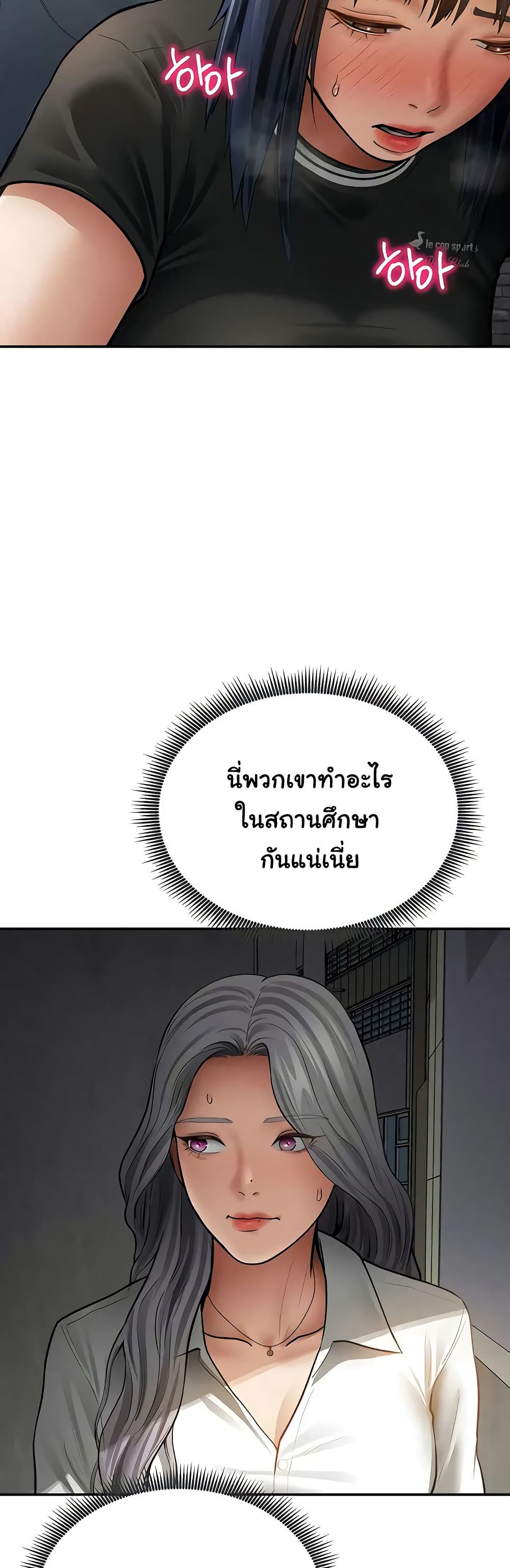 My Eyes Now See Desire – My Eyes Now See Desire – ตอนที่ 67 หน้า 42
