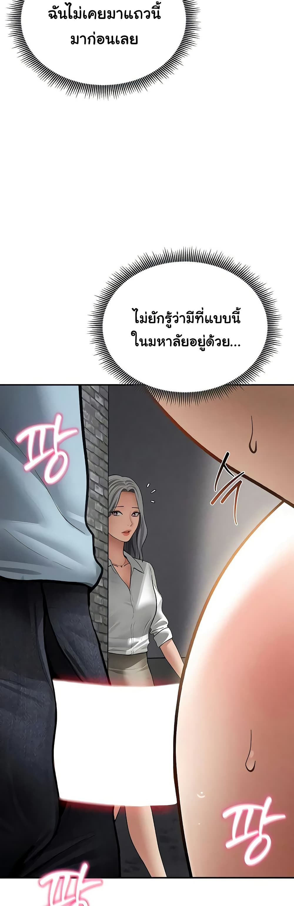 My Eyes Now See Desire – My Eyes Now See Desire – ตอนที่ 67 หน้า 43