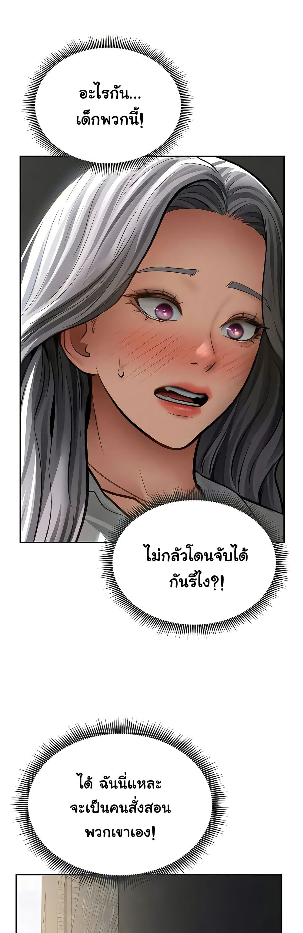 My Eyes Now See Desire – My Eyes Now See Desire – ตอนที่ 67 หน้า 46