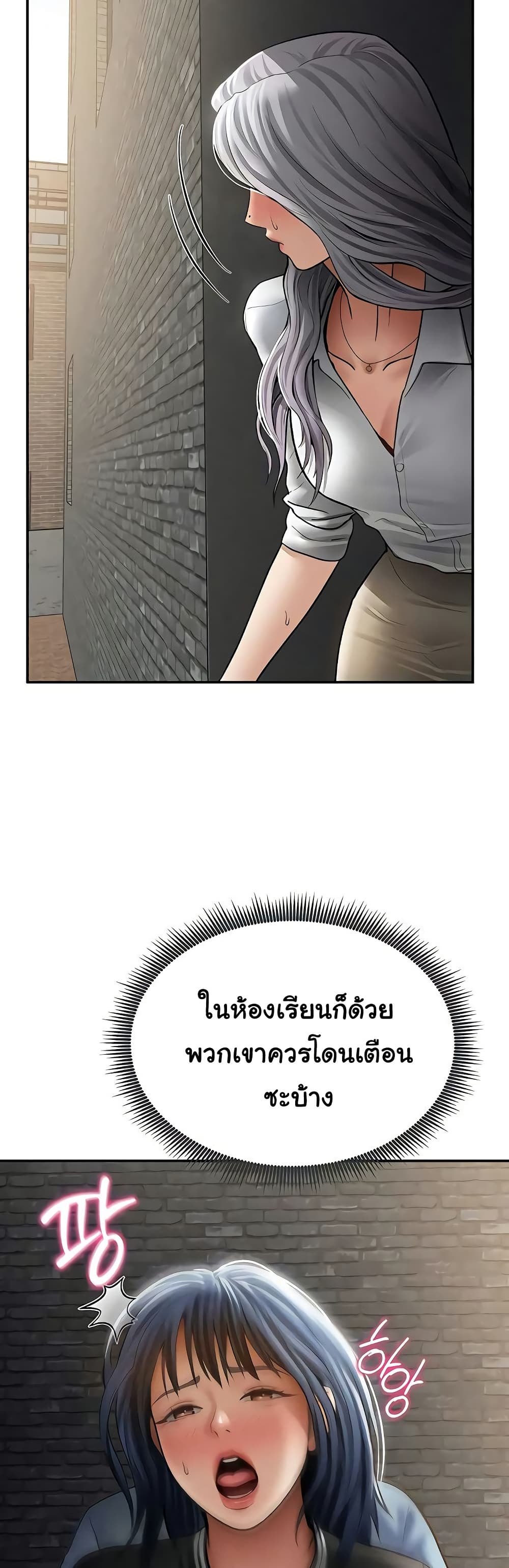My Eyes Now See Desire – My Eyes Now See Desire – ตอนที่ 67 หน้า 47