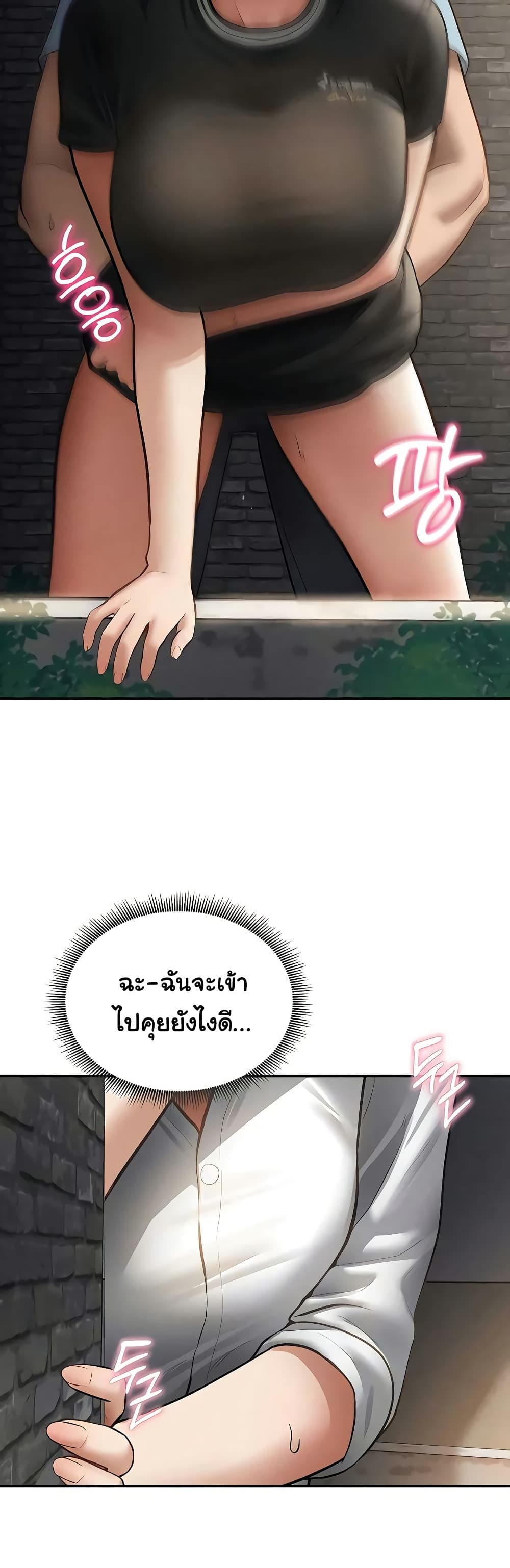 My Eyes Now See Desire – My Eyes Now See Desire – ตอนที่ 67 หน้า 48