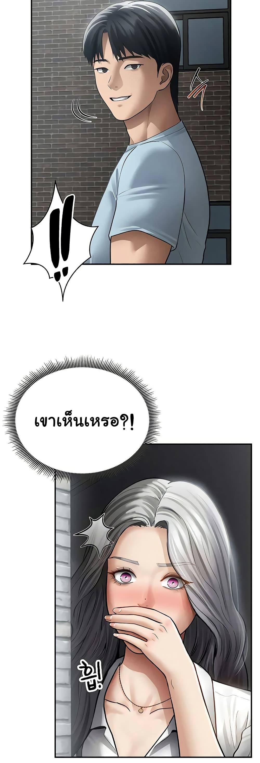 My Eyes Now See Desire – My Eyes Now See Desire – ตอนที่ 68 หน้า 4