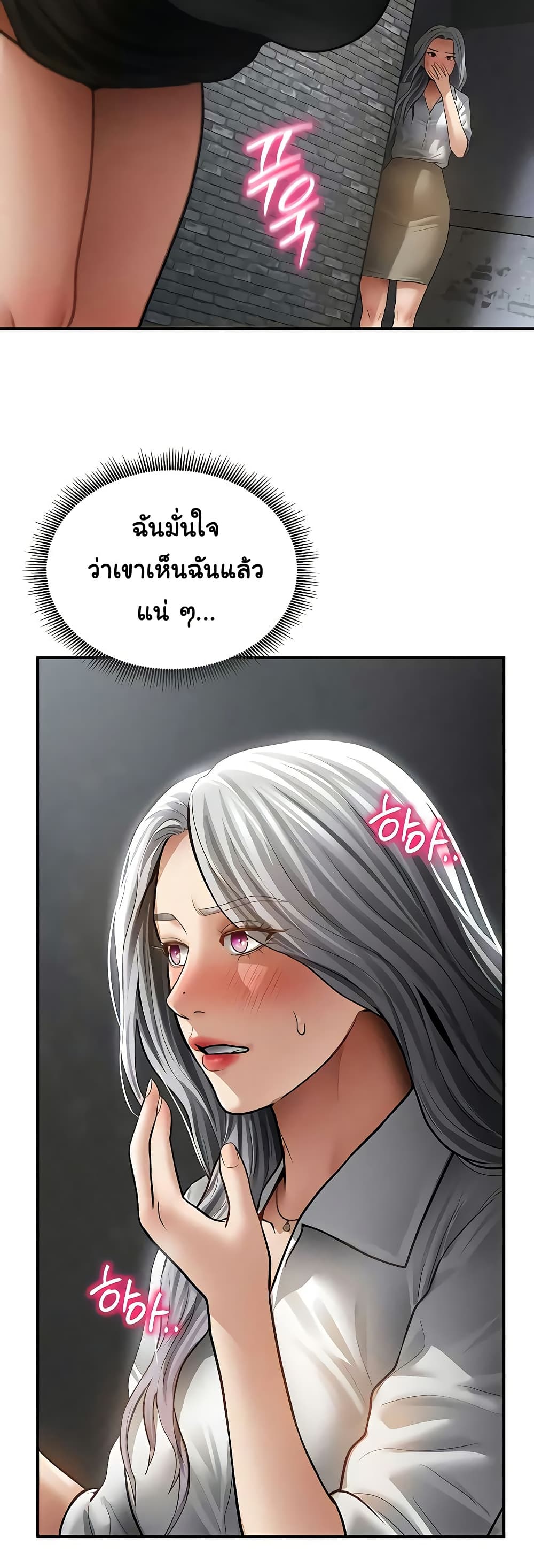 My Eyes Now See Desire – My Eyes Now See Desire – ตอนที่ 68 หน้า 7