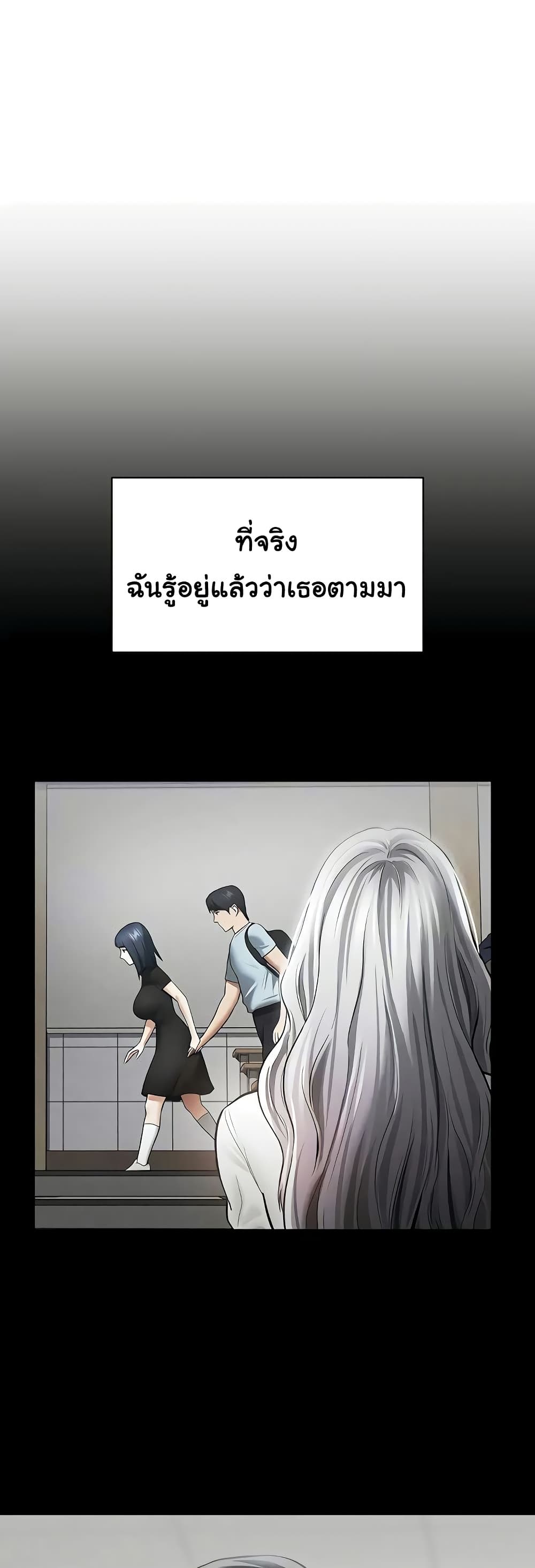 My Eyes Now See Desire – My Eyes Now See Desire – ตอนที่ 68 หน้า 8
