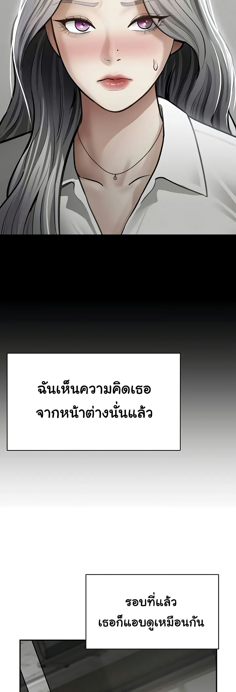 My Eyes Now See Desire – My Eyes Now See Desire – ตอนที่ 68 หน้า 10