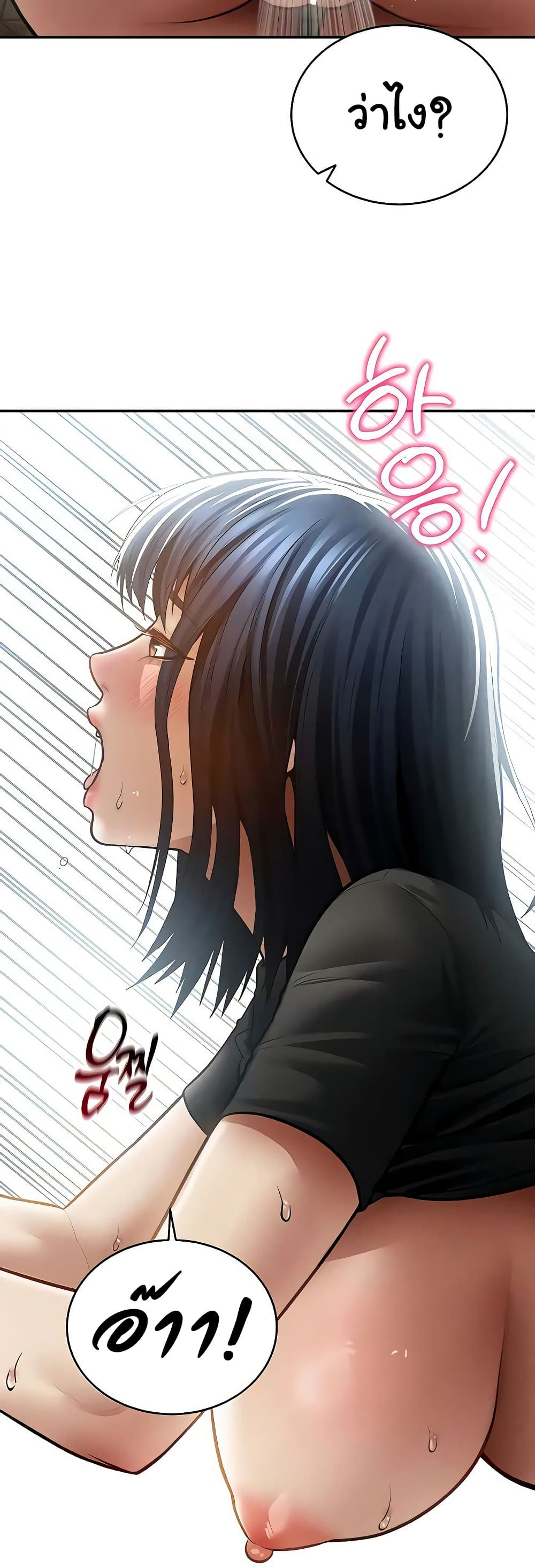 My Eyes Now See Desire – My Eyes Now See Desire – ตอนที่ 68 หน้า 18