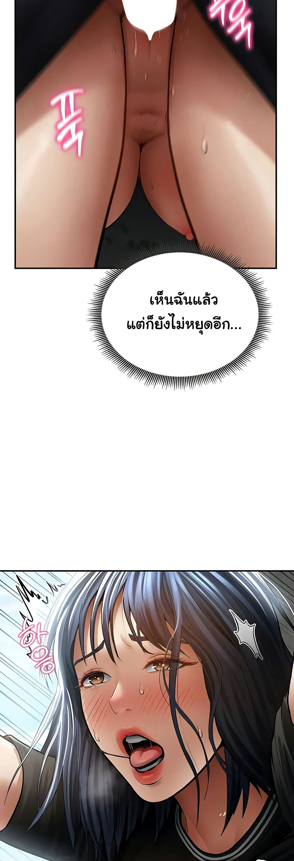 My Eyes Now See Desire – My Eyes Now See Desire – ตอนที่ 68 หน้า 21