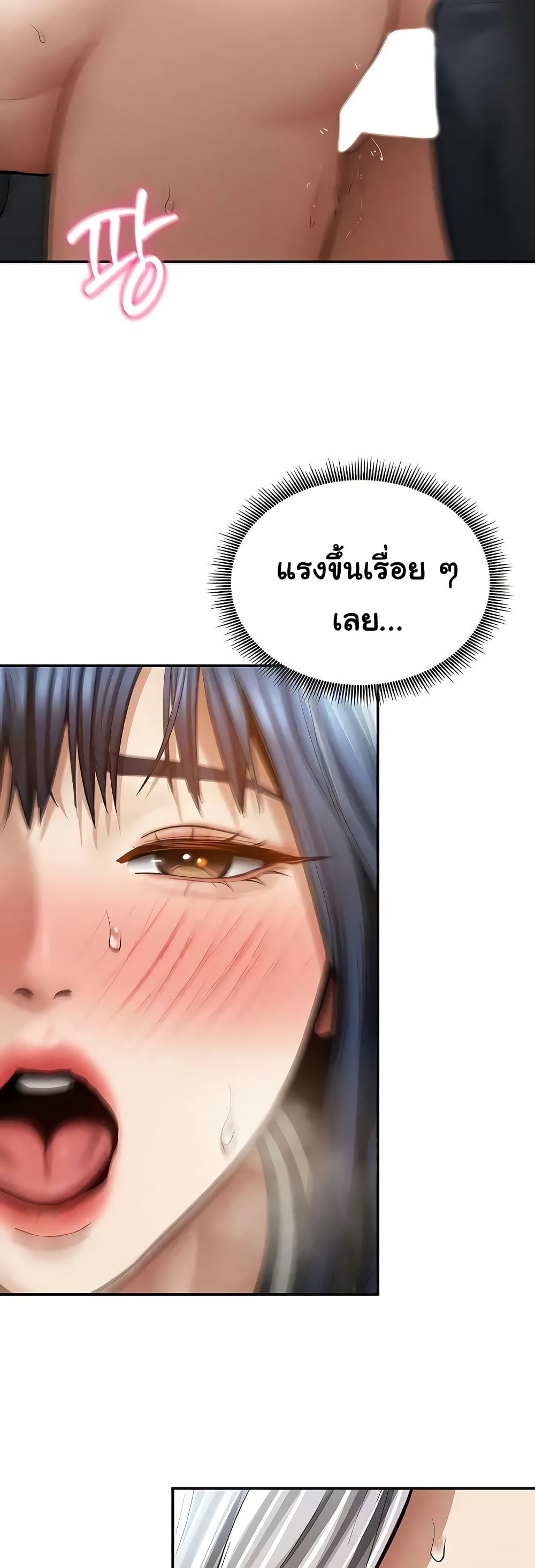 My Eyes Now See Desire – My Eyes Now See Desire – ตอนที่ 68 หน้า 25