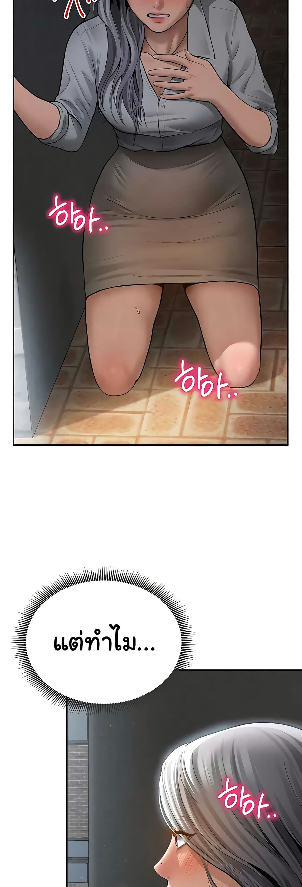 My Eyes Now See Desire – My Eyes Now See Desire – ตอนที่ 68 หน้า 30