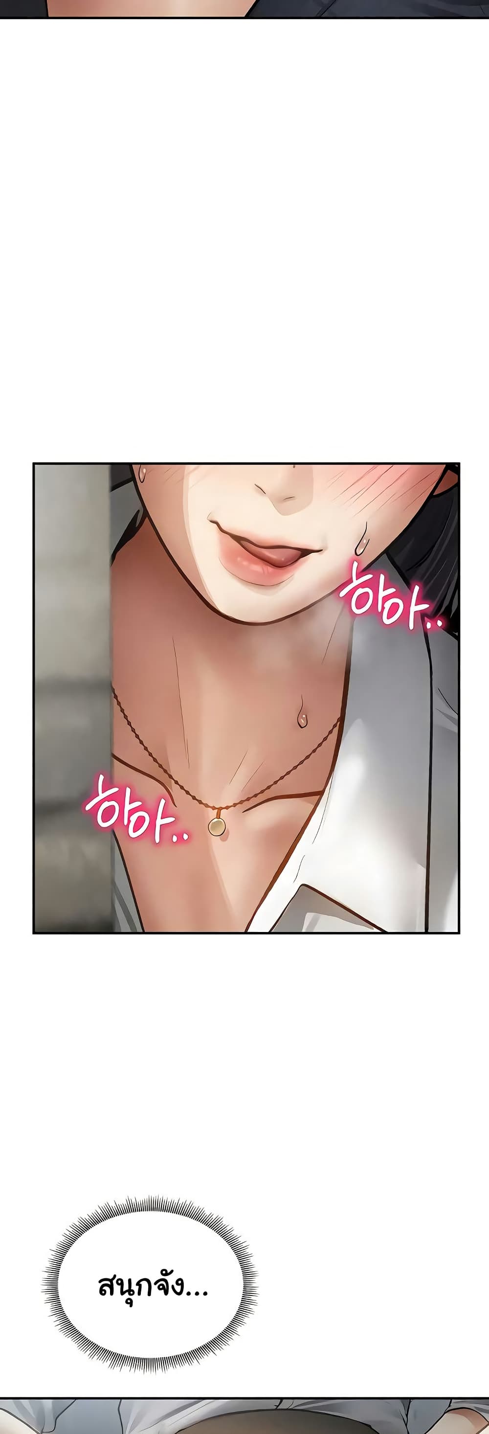 My Eyes Now See Desire – My Eyes Now See Desire – ตอนที่ 68 หน้า 35