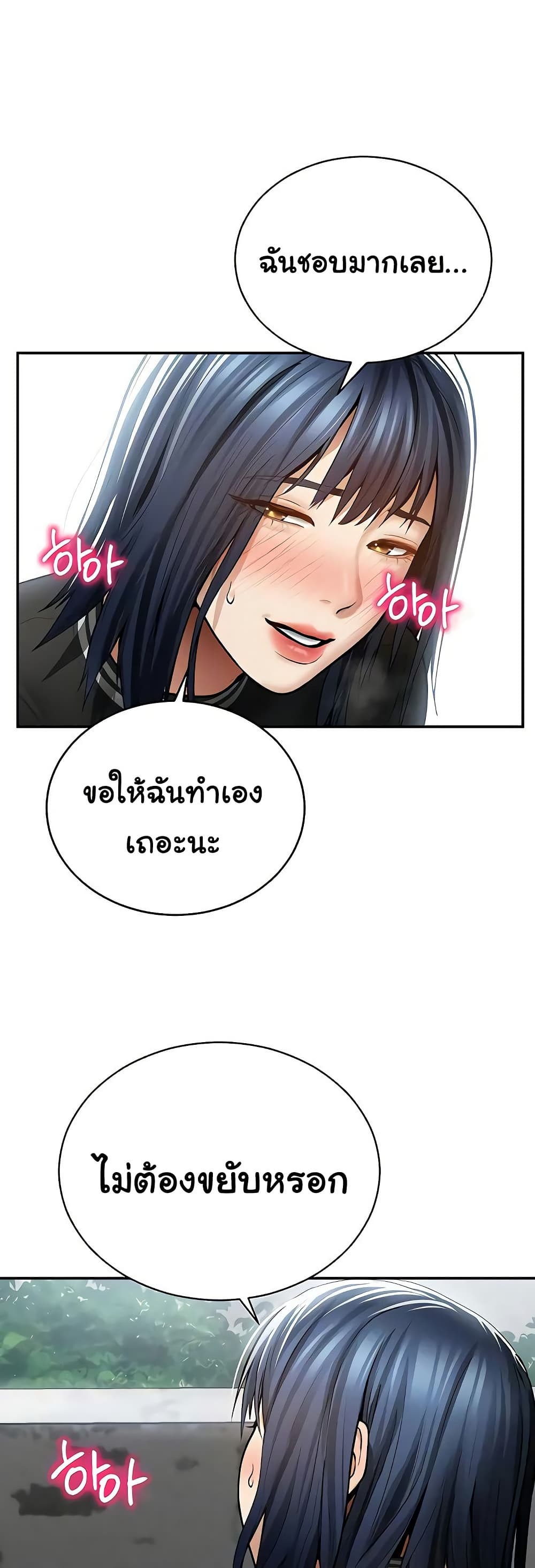 My Eyes Now See Desire – My Eyes Now See Desire – ตอนที่ 68 หน้า 41