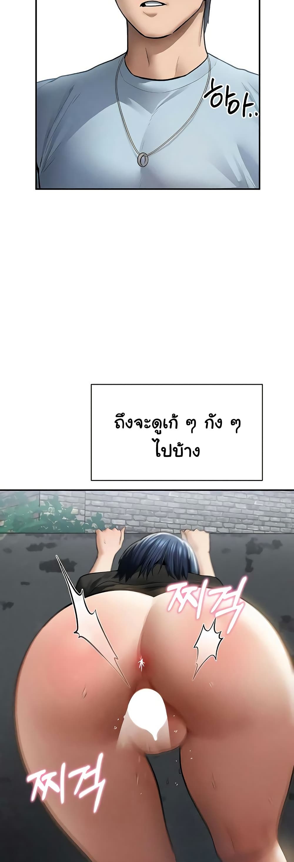 My Eyes Now See Desire – My Eyes Now See Desire – ตอนที่ 68 หน้า 43