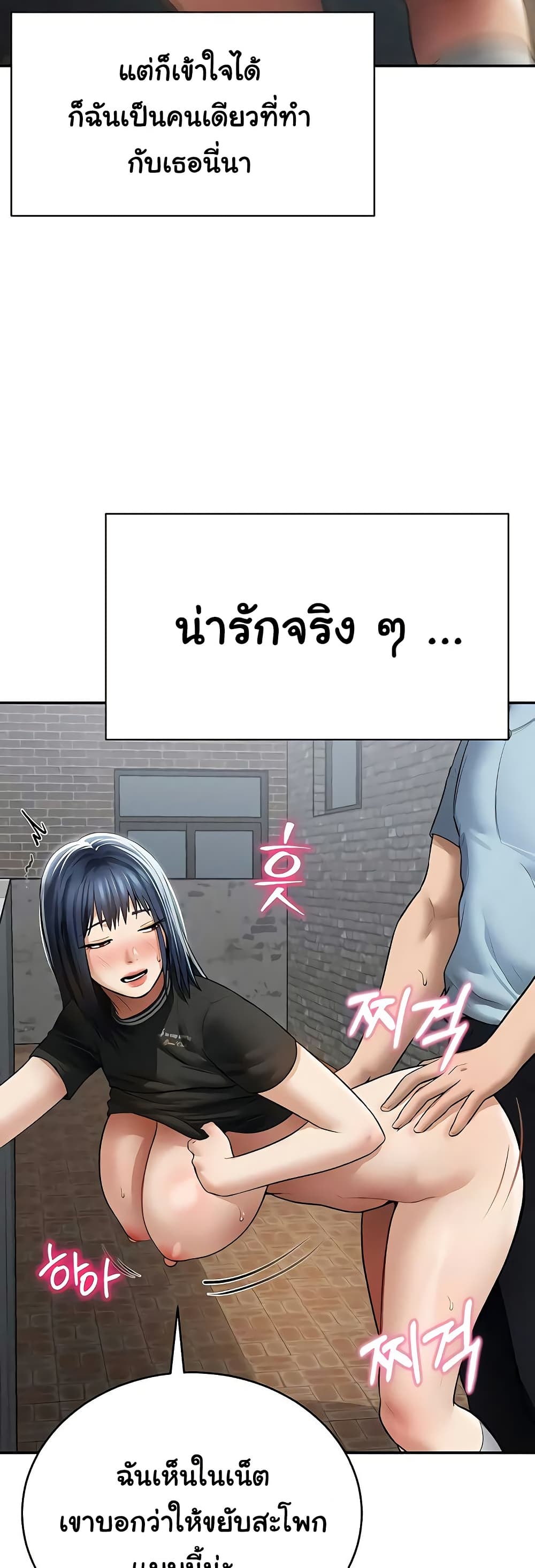 My Eyes Now See Desire – My Eyes Now See Desire – ตอนที่ 68 หน้า 44