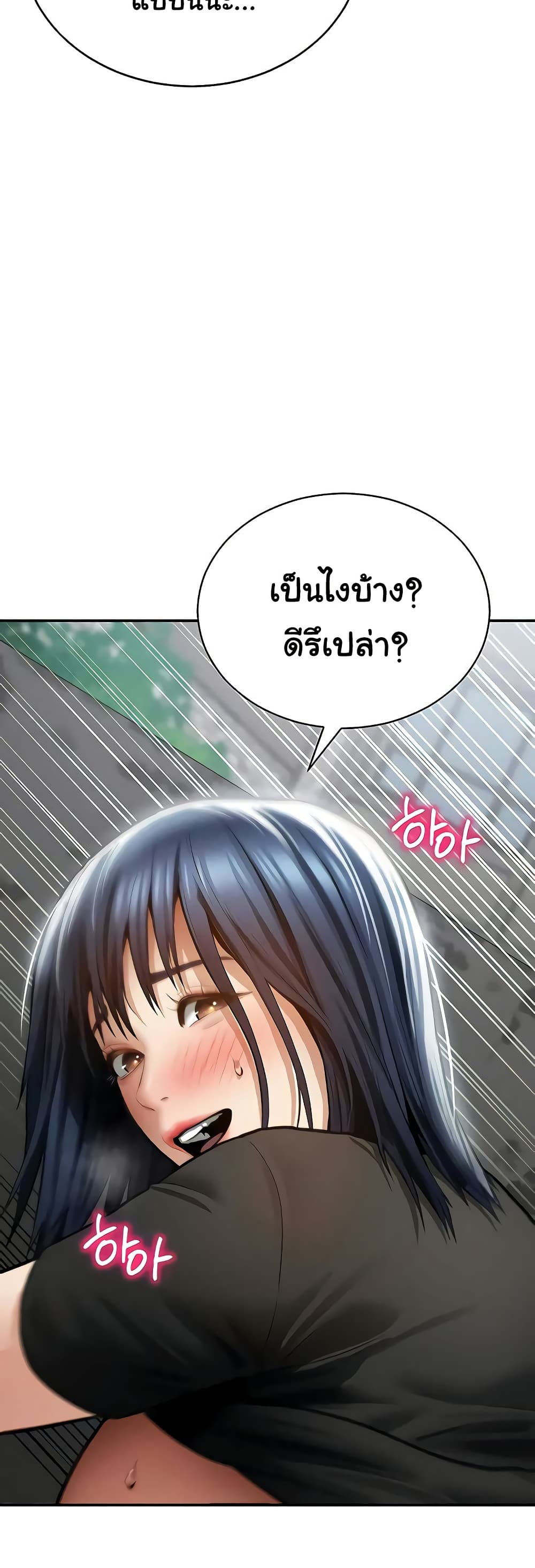 My Eyes Now See Desire – My Eyes Now See Desire – ตอนที่ 68 หน้า 45