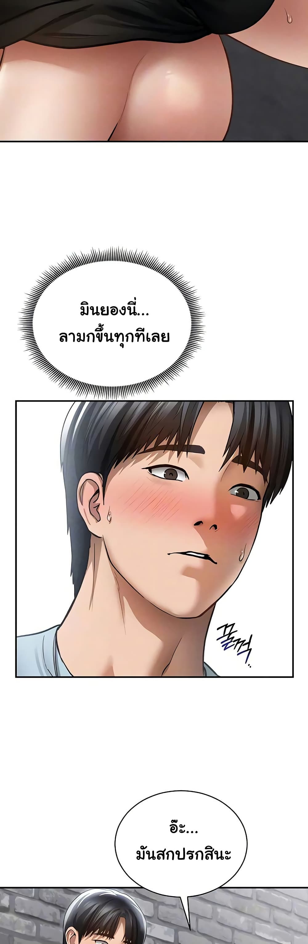 My Eyes Now See Desire – My Eyes Now See Desire – ตอนที่ 69 หน้า 5