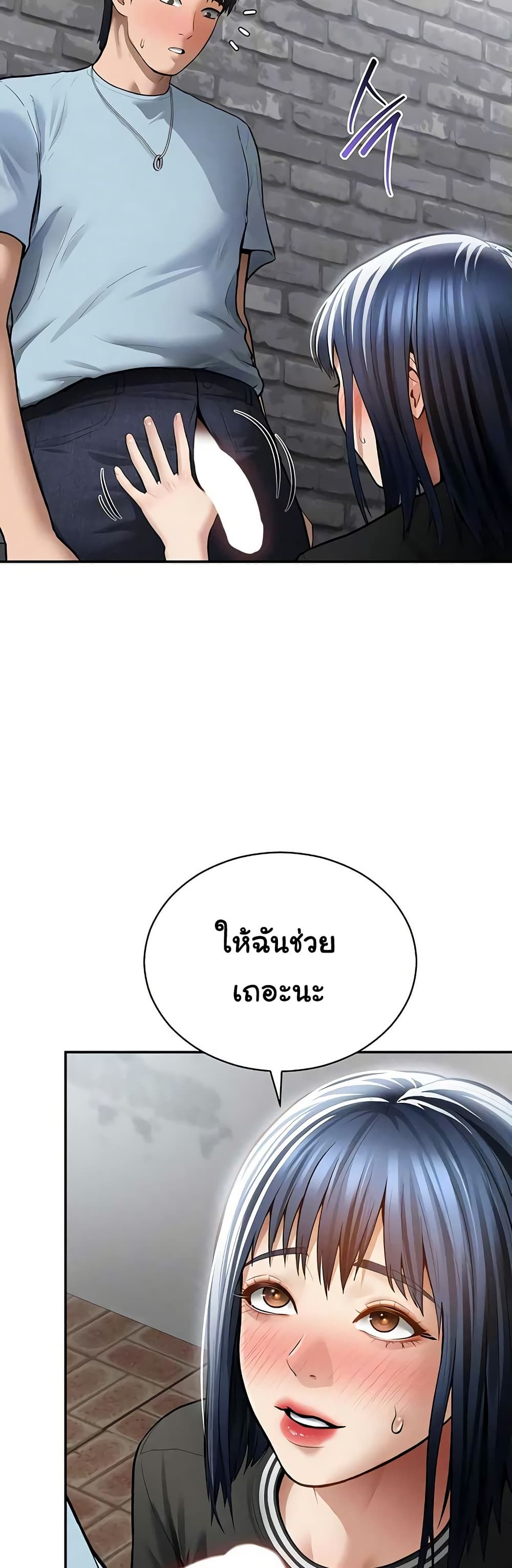 My Eyes Now See Desire – My Eyes Now See Desire – ตอนที่ 69 หน้า 6