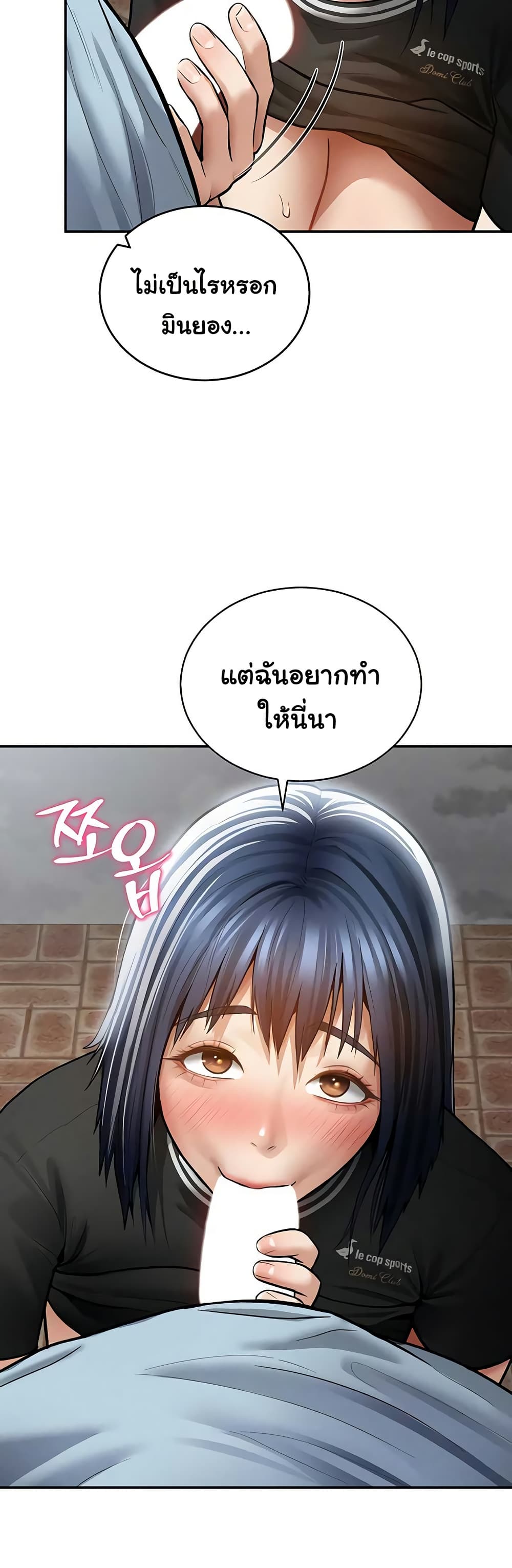 My Eyes Now See Desire – My Eyes Now See Desire – ตอนที่ 69 หน้า 7