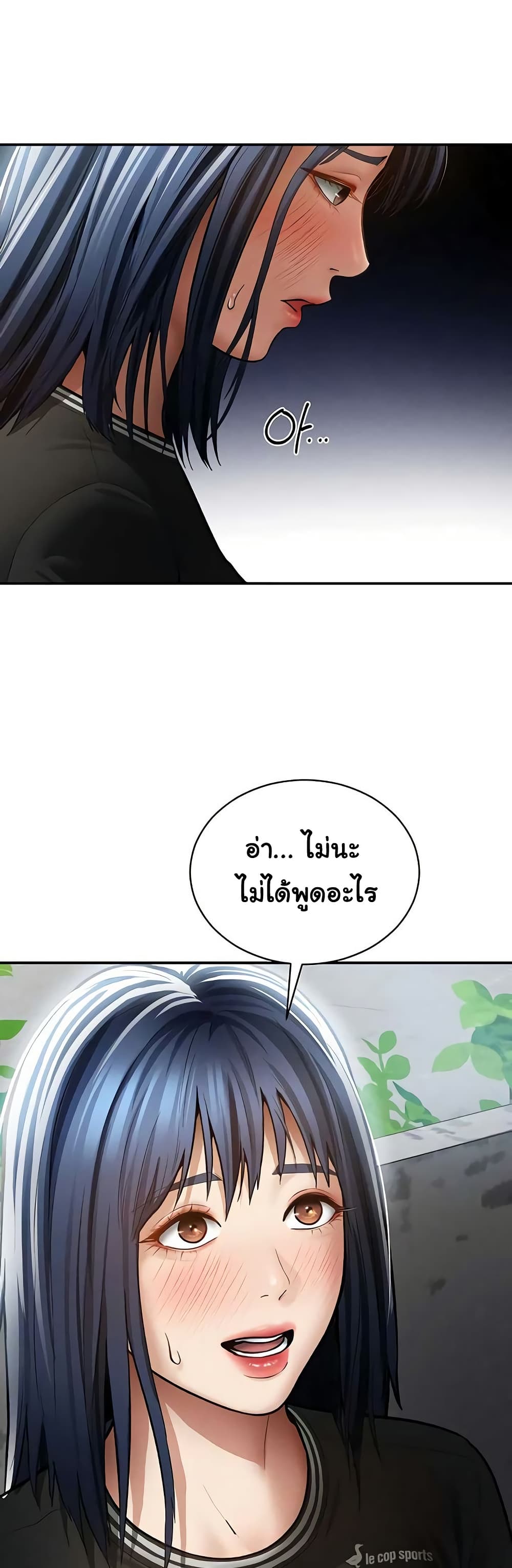 My Eyes Now See Desire – My Eyes Now See Desire – ตอนที่ 69 หน้า 20