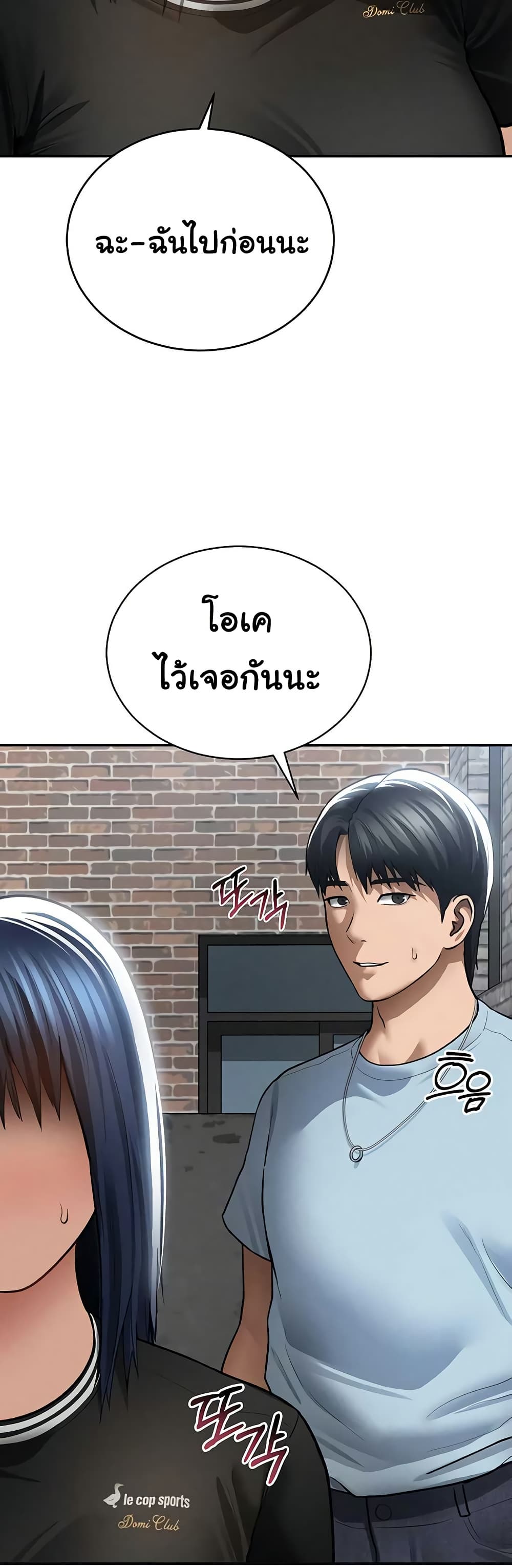 My Eyes Now See Desire – My Eyes Now See Desire – ตอนที่ 69 หน้า 21