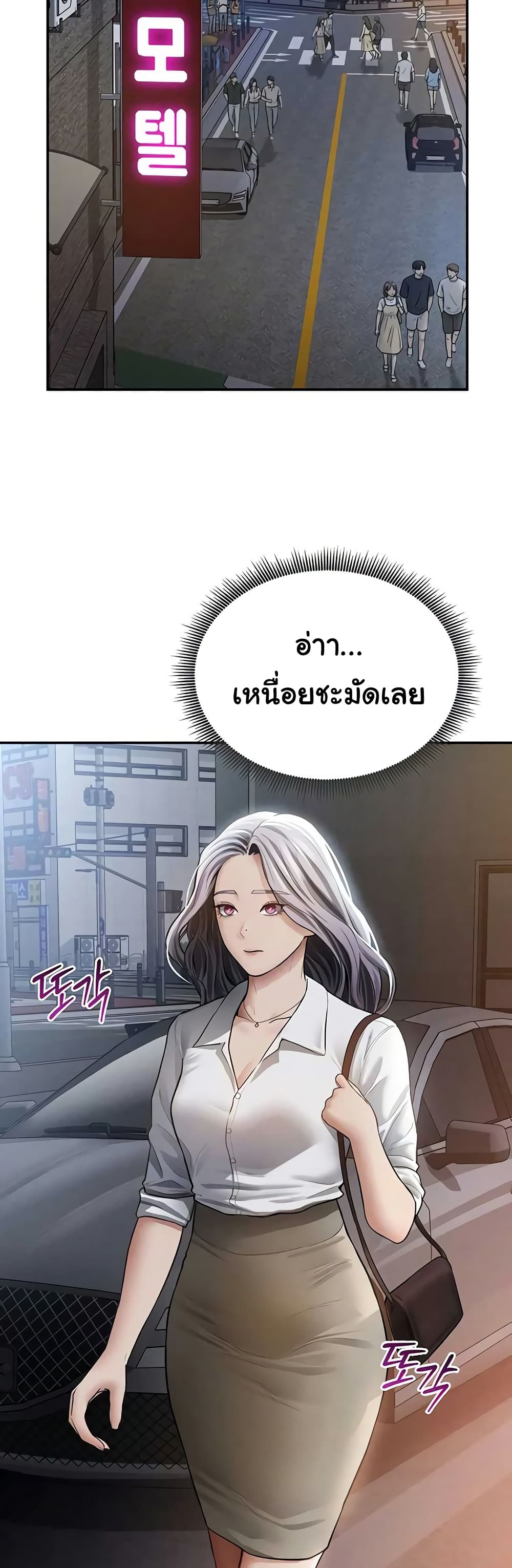 My Eyes Now See Desire – My Eyes Now See Desire – ตอนที่ 69 หน้า 23