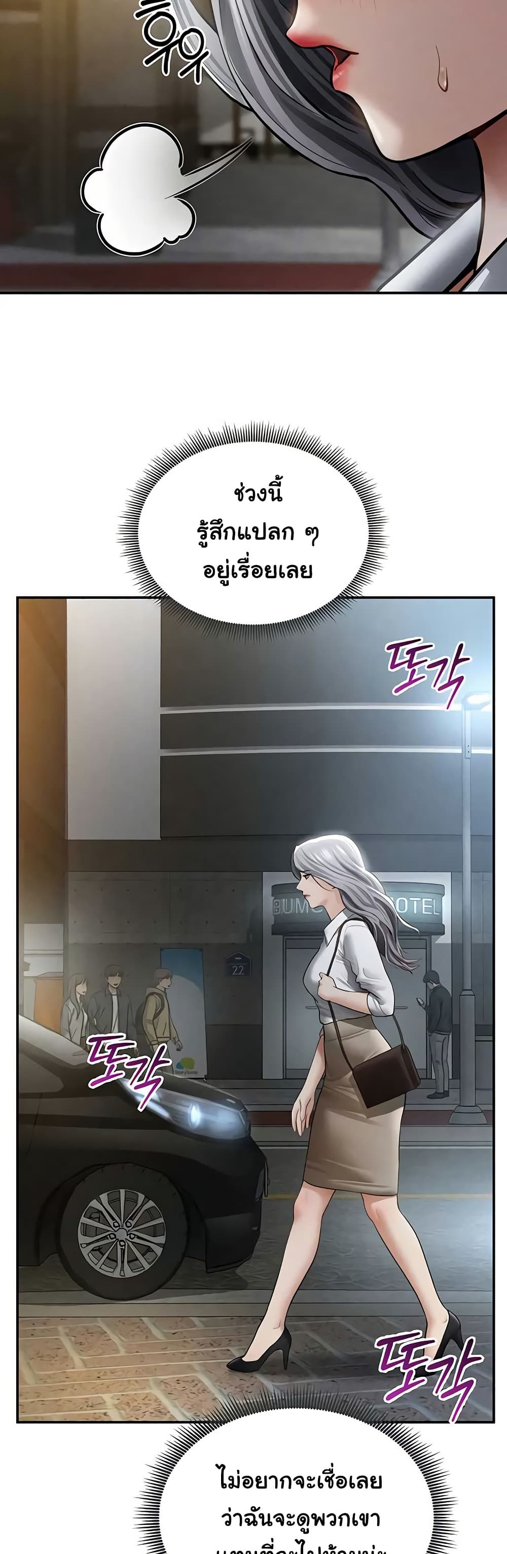 My Eyes Now See Desire – My Eyes Now See Desire – ตอนที่ 69 หน้า 26