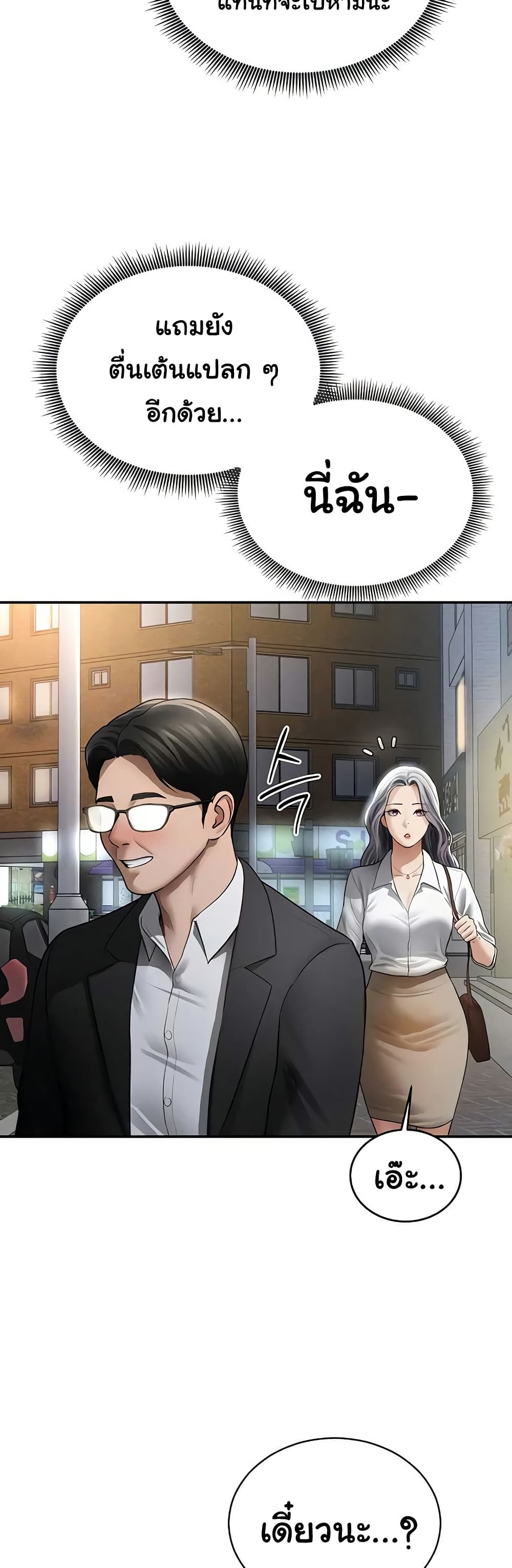 My Eyes Now See Desire – My Eyes Now See Desire – ตอนที่ 69 หน้า 27