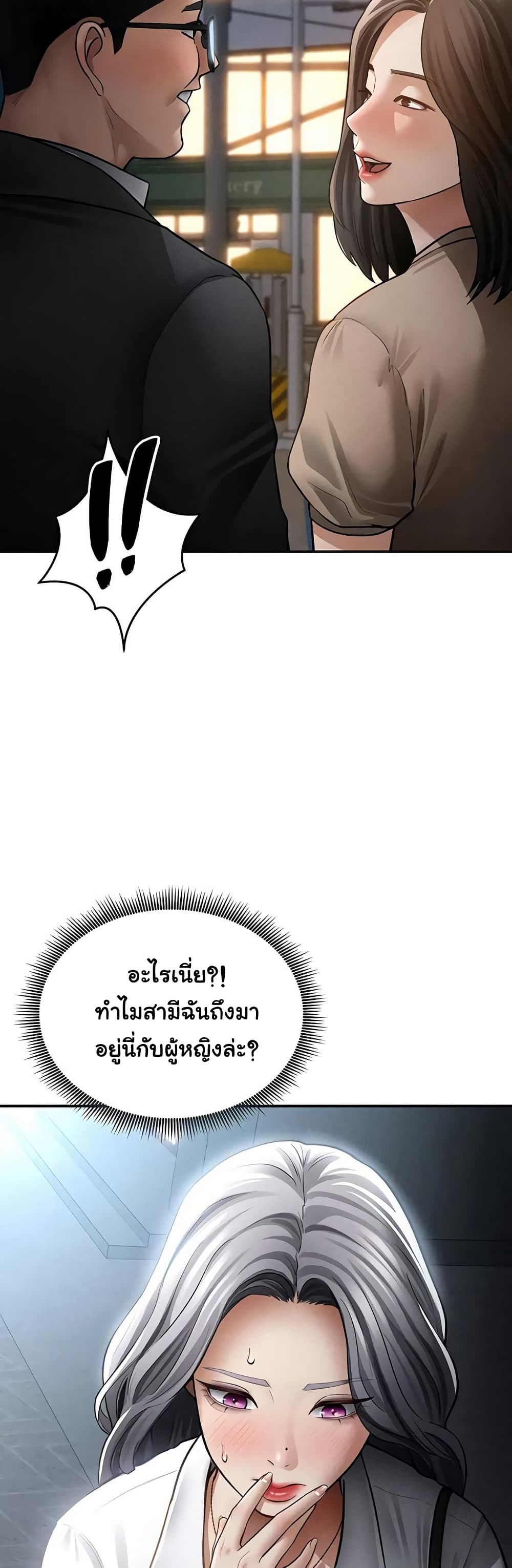 My Eyes Now See Desire – My Eyes Now See Desire – ตอนที่ 69 หน้า 29
