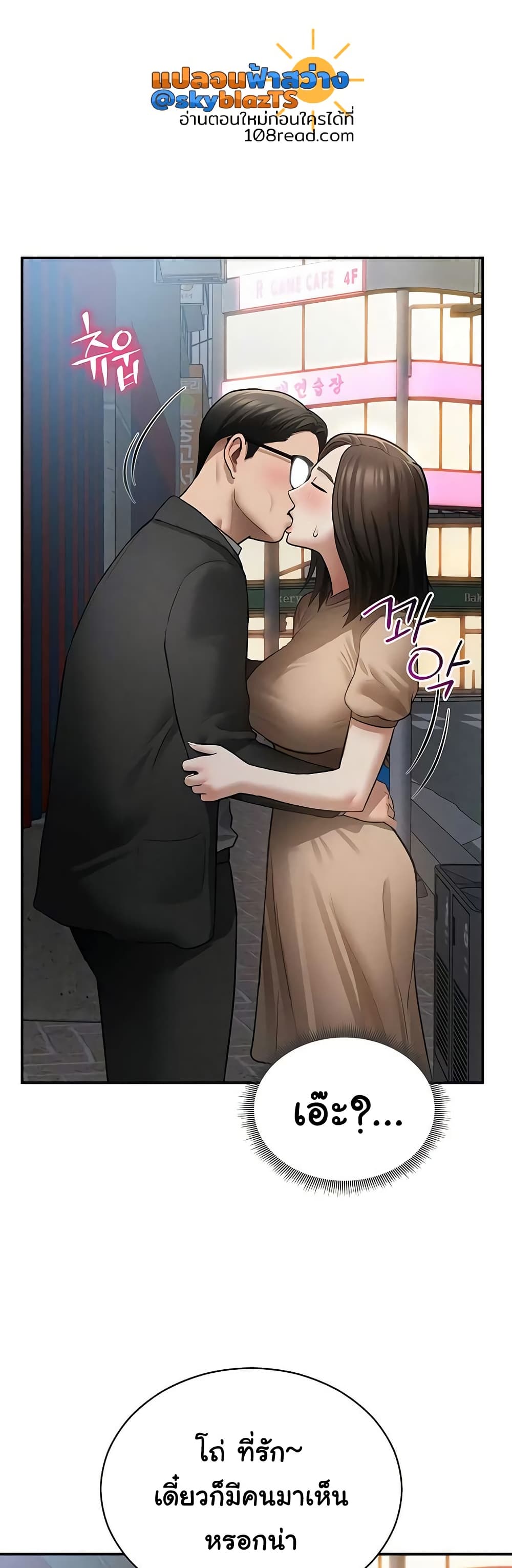 My Eyes Now See Desire – My Eyes Now See Desire – ตอนที่ 69 หน้า 32