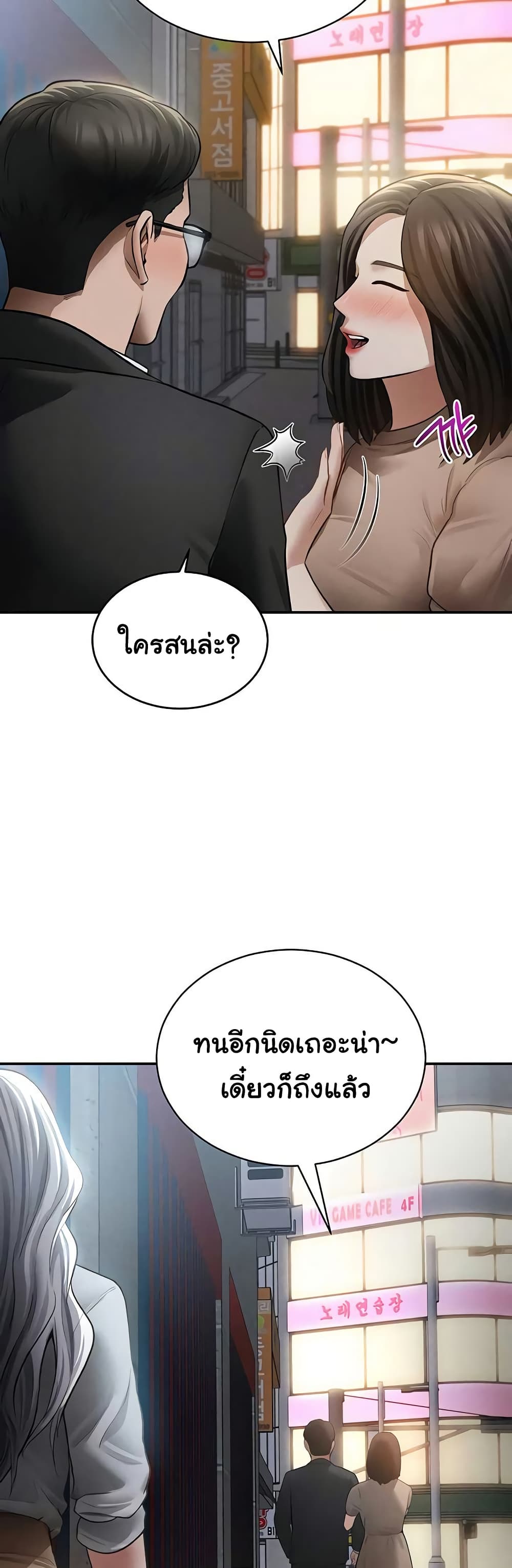 My Eyes Now See Desire – My Eyes Now See Desire – ตอนที่ 69 หน้า 33