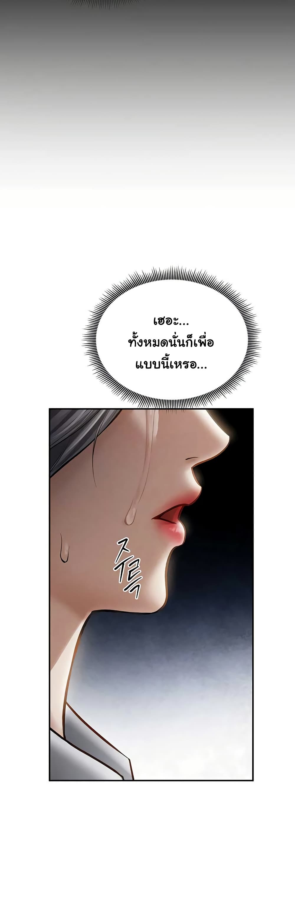 My Eyes Now See Desire – My Eyes Now See Desire – ตอนที่ 69 หน้า 37
