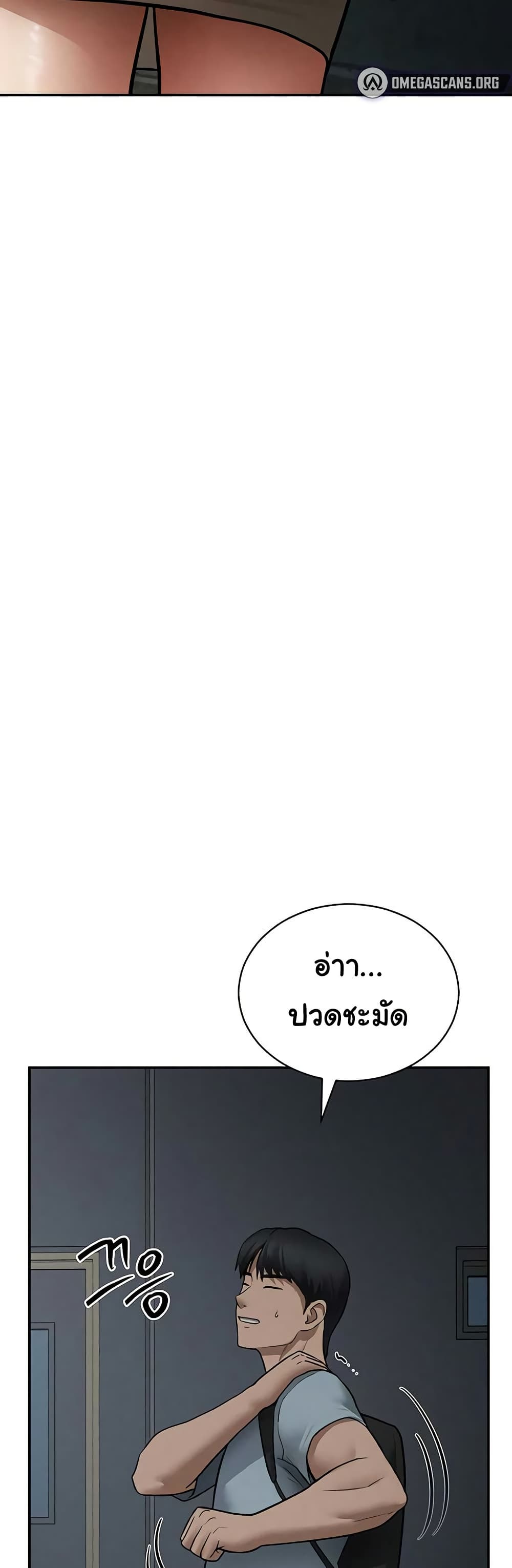 My Eyes Now See Desire – My Eyes Now See Desire – ตอนที่ 69 หน้า 39