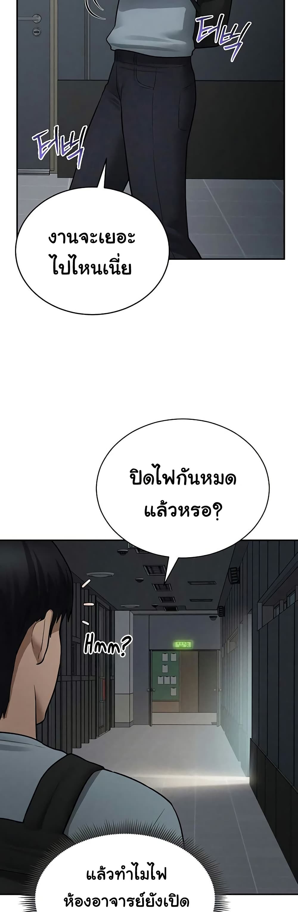 My Eyes Now See Desire – My Eyes Now See Desire – ตอนที่ 69 หน้า 40