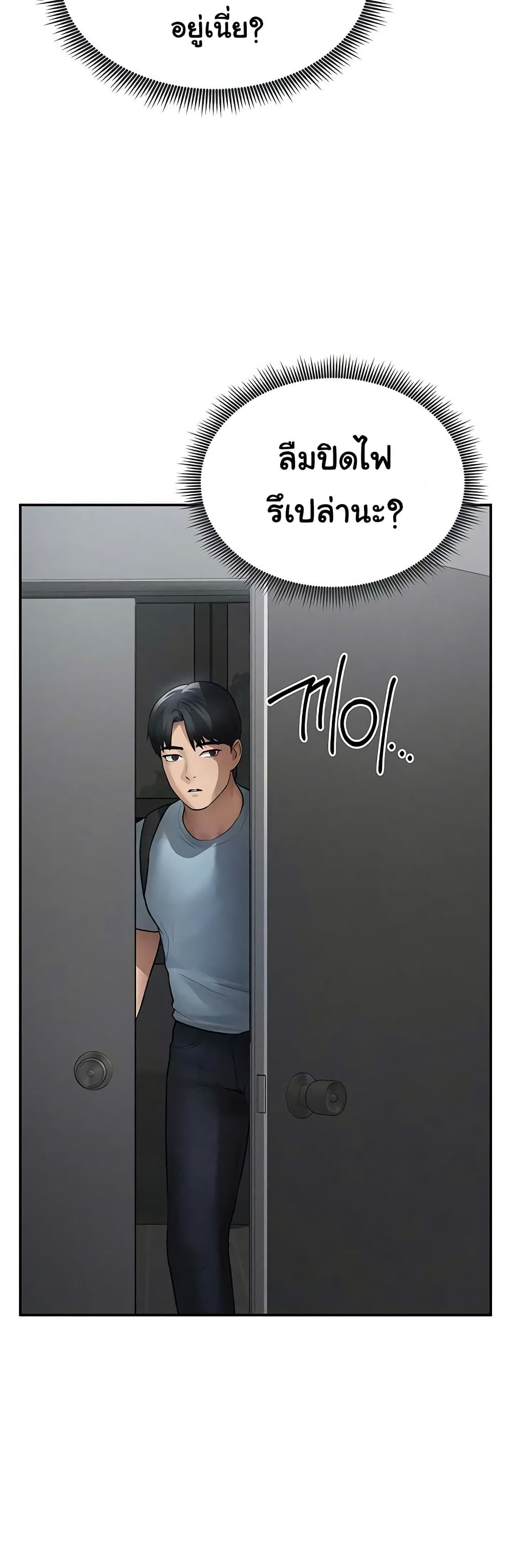 My Eyes Now See Desire – My Eyes Now See Desire – ตอนที่ 69 หน้า 41