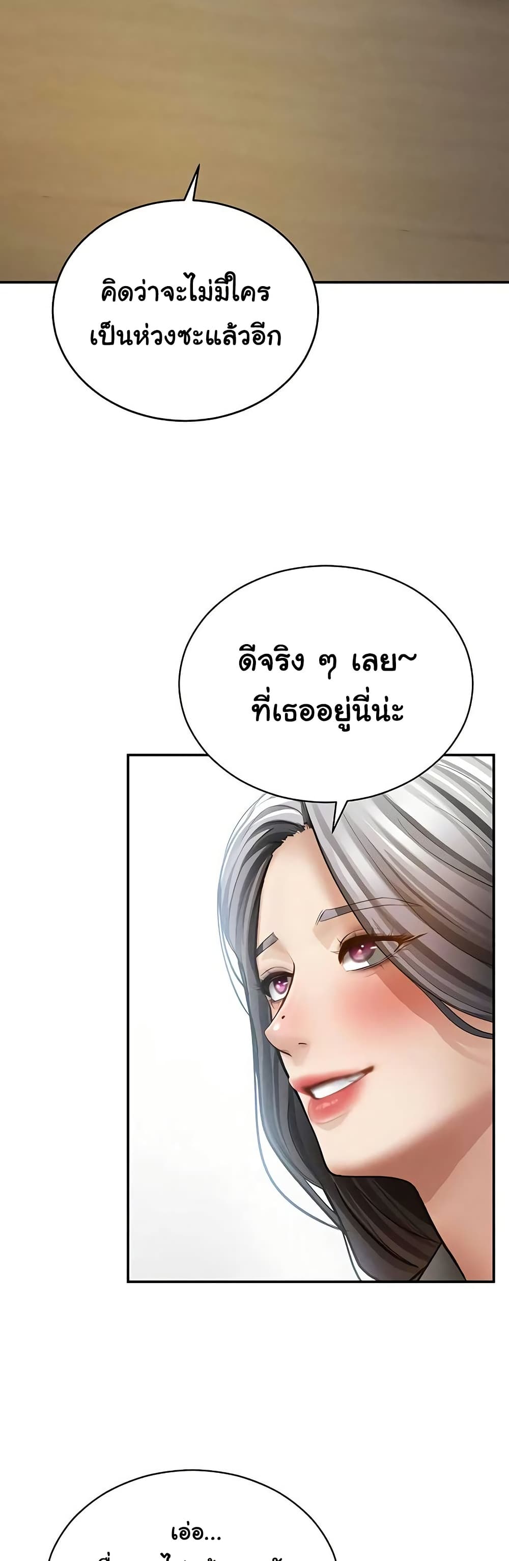 My Eyes Now See Desire – My Eyes Now See Desire – ตอนที่ 69 หน้า 45