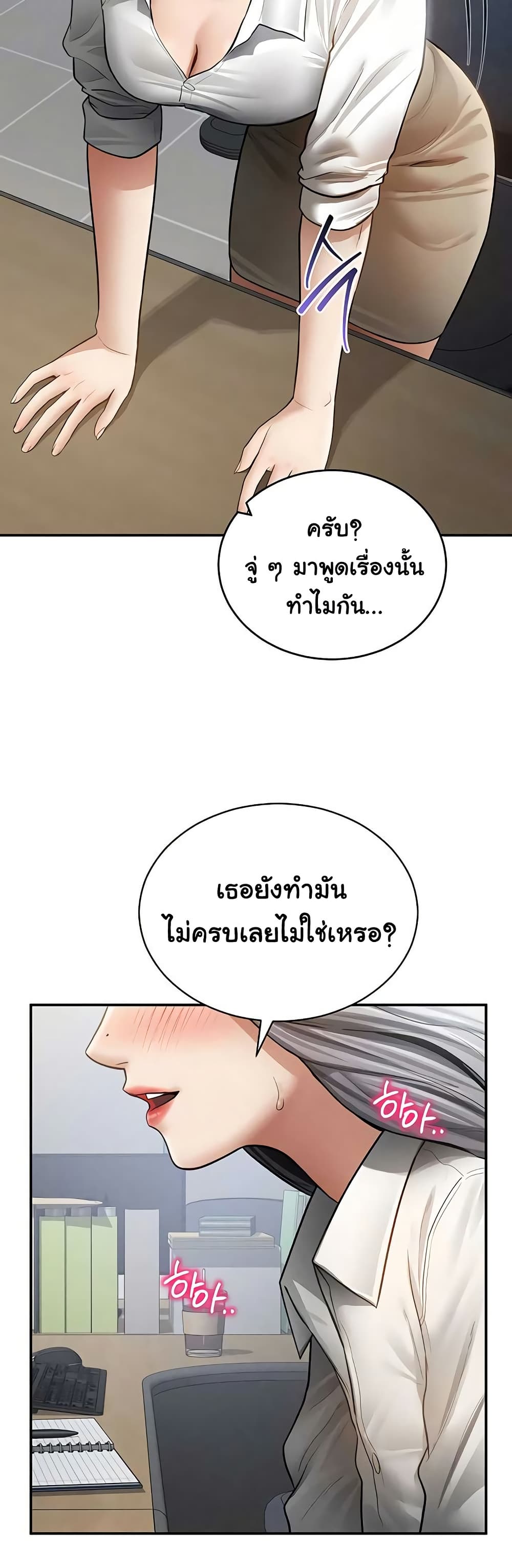 My Eyes Now See Desire – My Eyes Now See Desire – ตอนที่ 69 หน้า 47