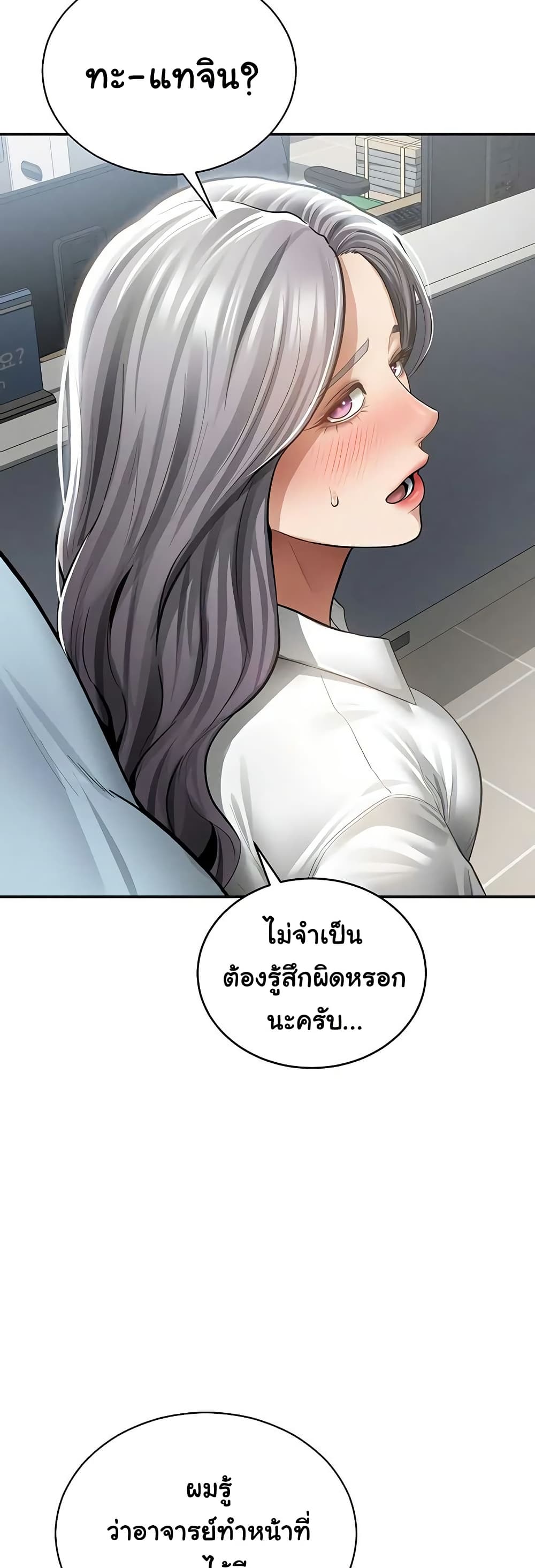 My Eyes Now See Desire – My Eyes Now See Desire – ตอนที่ 70 หน้า 16